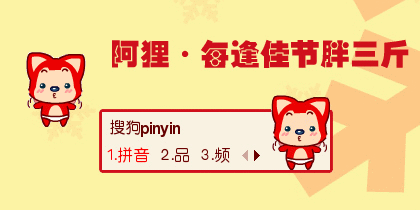 【鱼】阿狸·每逢佳节胖三斤