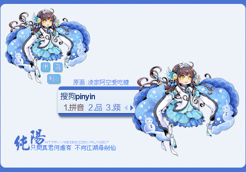 【墨】纯阳萝莉-剑三