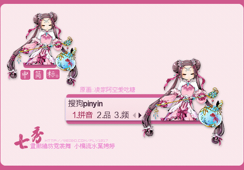 【墨】七秀萝莉-剑三