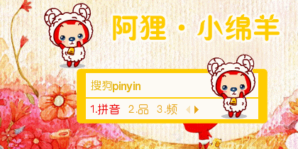 【鱼】阿狸·小绵羊