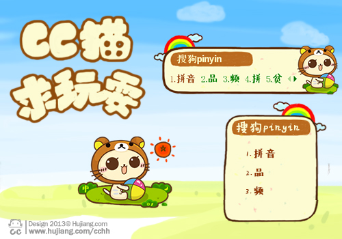 【CC猫】求玩耍