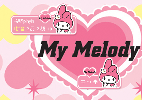 间:2013-07-11 22:46:12标  签:日本粉色卡通sanriomy melody美乐蒂