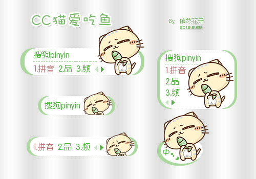 【依然】CC猫爱吃鱼