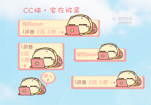 【依然】CC猫·宅在被窝