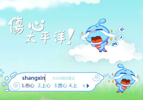 【葱哥】伤心太平洋