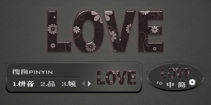 【景诺】简单·LOVE