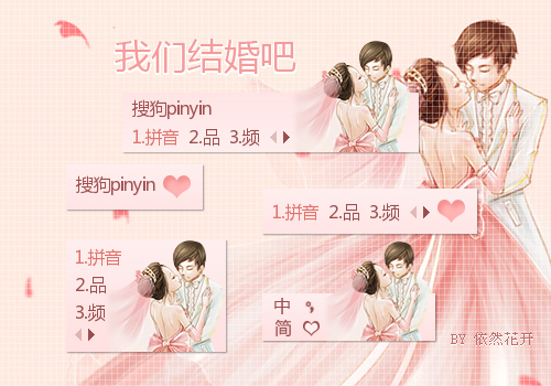 【依然】我们结婚吧