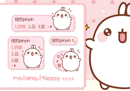 【依然】molang·happy
