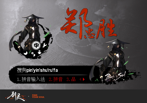 剑灵郑忠胜+13275575
