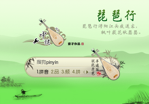 琵琶行