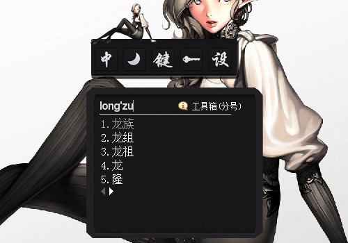 剑灵-龙族+798568807