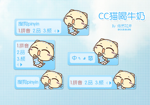 【依然】CC猫喝牛奶