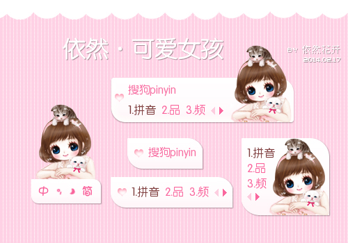 【依然】可爱女孩