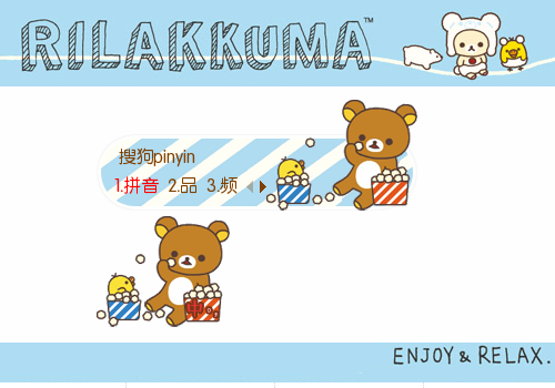 【枕头】Rilakkuma爆米花