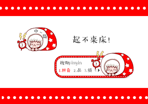 【枕头】不想起床