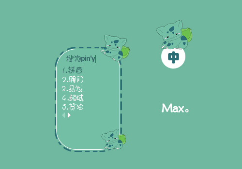 “喵”蛙种子