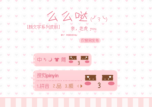 【竹子】么么哒