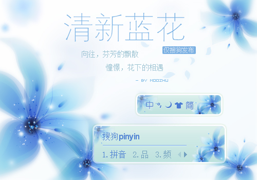 【竹子】清新蓝花