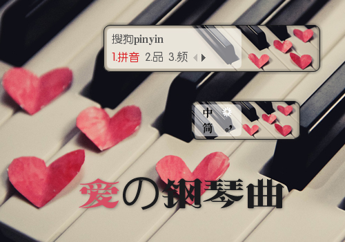 【景诺】爱の钢琴曲