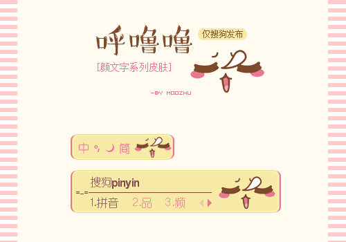 【竹子】呼噜噜