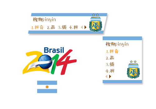 2014巴西世界杯-阿根廷队