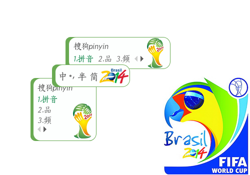 2014巴西世界杯-大力神杯