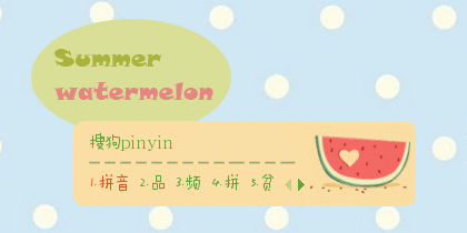 rainbow·动态·summer watermelon