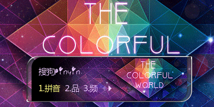 【初久】The Colorful World