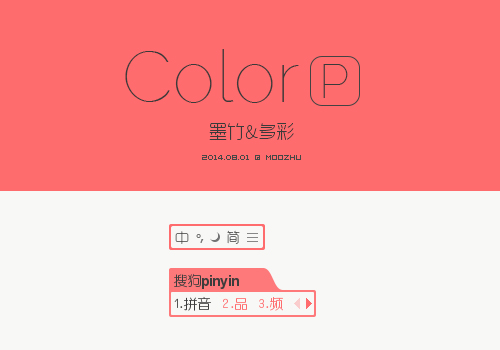 【竹子】Color-P