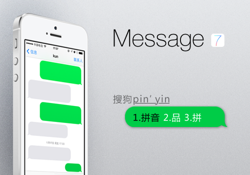 iOS7_Message_Green