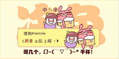 倬彼昊天·冷兔·干杯