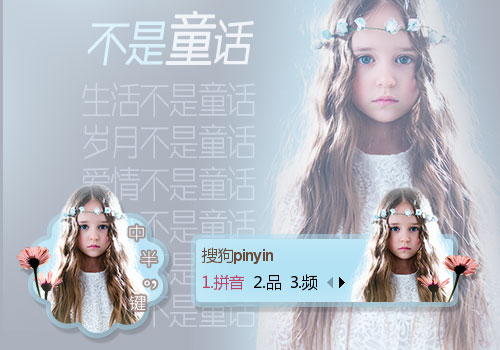 不是童话