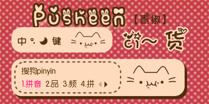 【青椒】Pusheen。ci~货