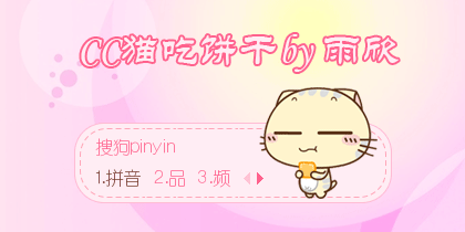 【雨欣】CC猫吃饼干