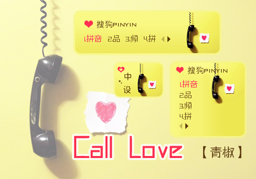 【青椒】Call Love