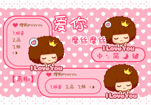 【青椒】摩丝摩丝。爱你