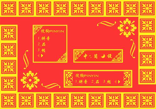 【青椒】新年