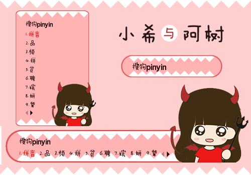(小希与阿树）小希魔女