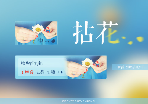 【青莲】拈花