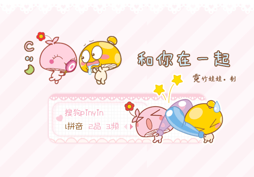 〖霓〗蘑菇点点·和你在一起