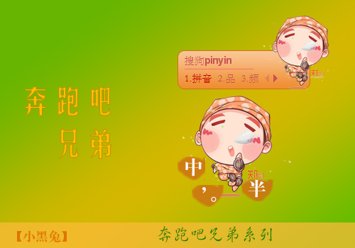 奔跑吧 兄弟系列-郑凯