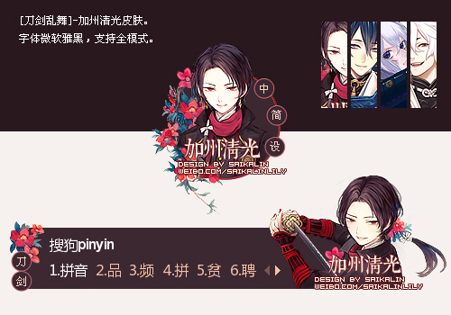 刀剑乱舞-加州清光