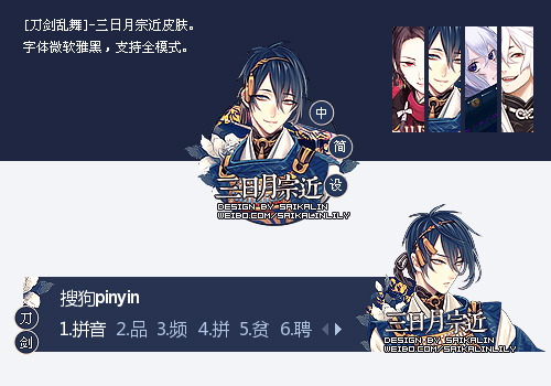 刀剑乱舞-三日月宗近