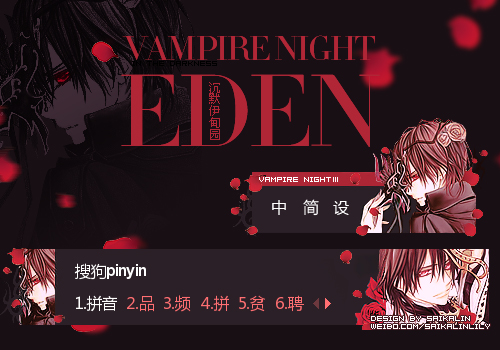 吸血鬼骑士-玖兰枢-EDEN