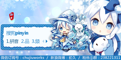 【初久】雪初音·冬の魔法少女