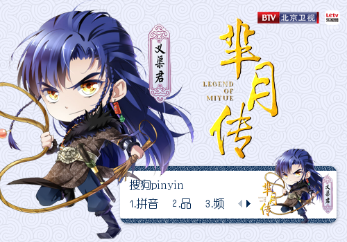 芈月传·义渠君