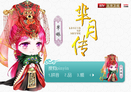 芈月传·芈姝