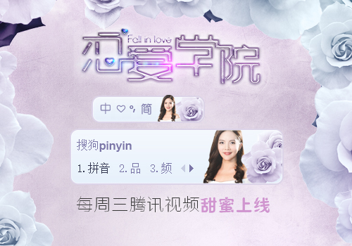 恋爱学院-燕公子
