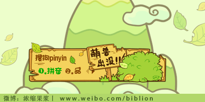 鸭嘴兽男孩萌兽出没