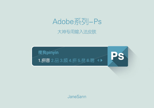 Adobe系列-PS